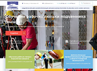 Учебный центр при ТТЦ Останкино